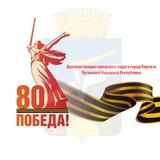 Администрация городского округа город Кировск