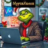 МурзаХан: ваш проводник ЕГЭ