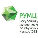 РУМЦ КБР