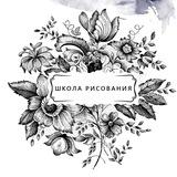 Школа рисования