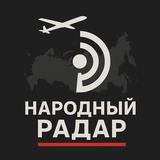 Народный Радар