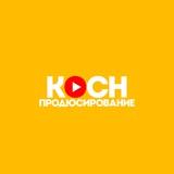KOCH - продюсирование