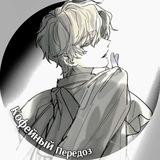 Кофейный передоз