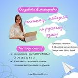 Изучая русский, знакомимся с географией ✍️🌏