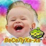 Веселуха FM»