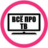 ВСЁ ПРО ТВ - Vidaa, Android, WebOS и т.д.