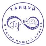 Это Пульс, детка😜