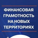 ФинГрам ДЛЗХ