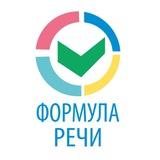 Формула речи | логопед онлайн