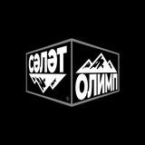 «ОЛИМП» АЛАНЫ 🏔️