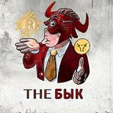 БЫК на Бинансе | TWT BNB XRP