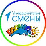 Университетские смены | Радуга ДГТУ
