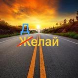 Мотивация Дзен ✨