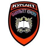 Курсанты МВД