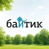 Лагерь Байтик | Казань