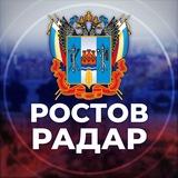 Радар Ростов