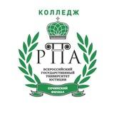 Колледж Сочинского филиала ВГУЮ (РПА Минюста России)
