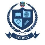 Унцукульская СОШ 1
