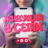 ΠΠΈΠ²ΡΡΠ°Ρ Π² ΡΠ΅ΡΠΈ