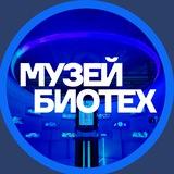 Музей БИОТЕХ на ВДНХ 🌱