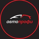 Авто Профи