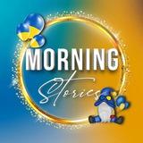 MORNING STORIES UA🇺🇦/PNG