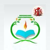 Образование Смолевиччины