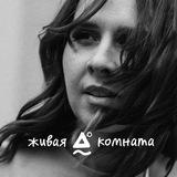 Живая комната 〰️