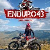 Рогожкин111 Enduro43