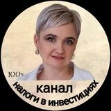 Налоги в инвестициях
