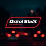 Oskol Stelit | Старый Оскол