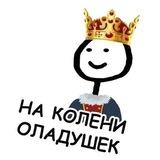 Тем снова что-то не нравится
