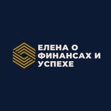Елена Дементьева о финансах и успехе