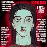 КРИЛФ