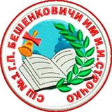 Средняя Школа №1 им. И.И. Строчко