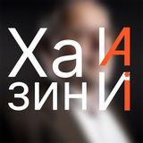 Хазин ИИ, канал бота