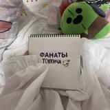 Tokkich