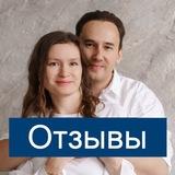 Отзывы | Павел и Юлия. Терапия Души
