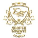 Дворец торжеств г.Сургут