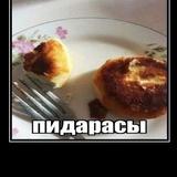 Я колоссально-тотальная сучья гнида