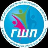 Городской Школьный Парламент
