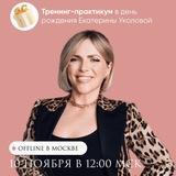 5 Элементов Больших Денег Уколовой