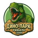 Дино-парк Ривьера