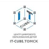 IT-CUBE.ТОМСК