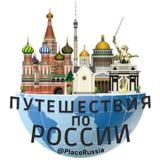 Большая маленькая Россия