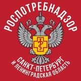 Роспотребнадзор Санкт-Петербург и Ленинградская область