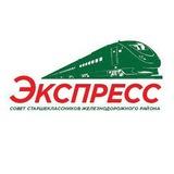 ЭКСПРЕССия души