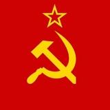 Советский