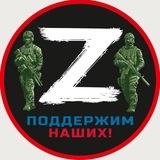 🇷🇺 Автографы Победы 🇷🇺