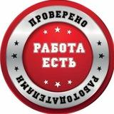 Вакансии в Кемерово
